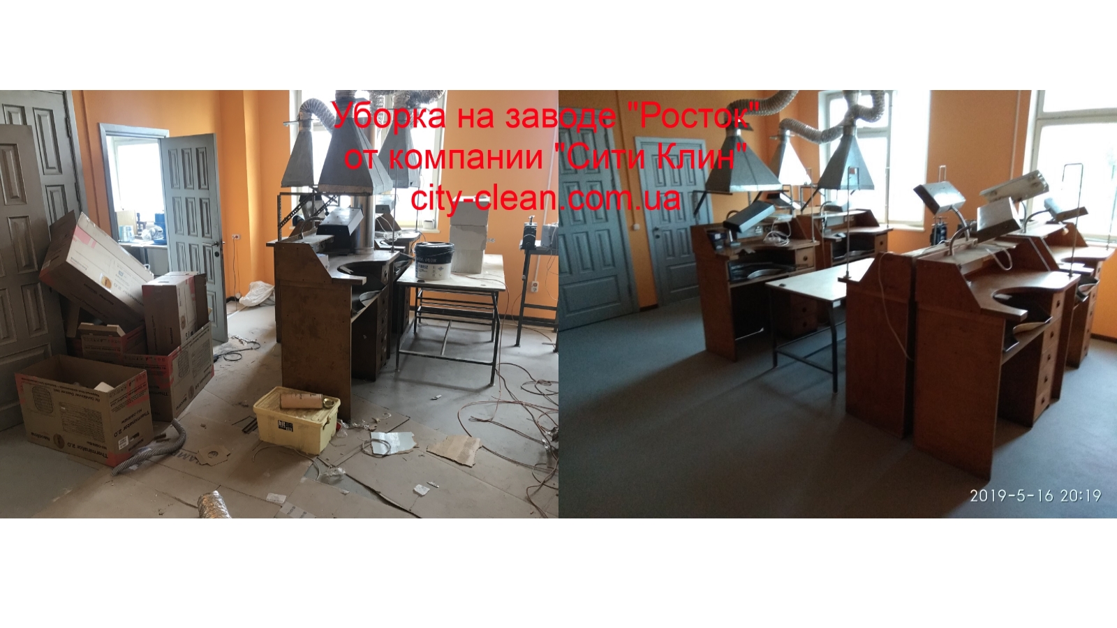 Уборка офисов после ремонта в Киеве